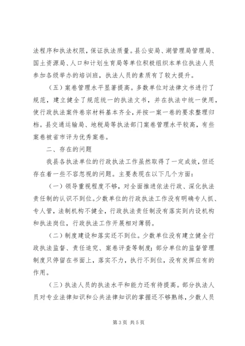县级行政考评工作汇报.docx