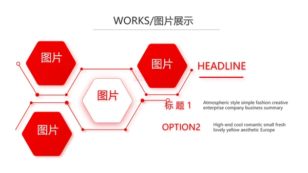 红色企业宣传画册公司简介产品介绍动态PPT