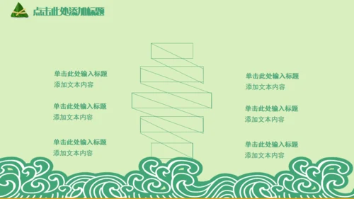 卡通端午节龙舟粽子节日通用PPT模板