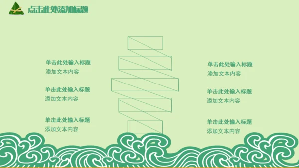 卡通端午节龙舟粽子节日通用PPT模板
