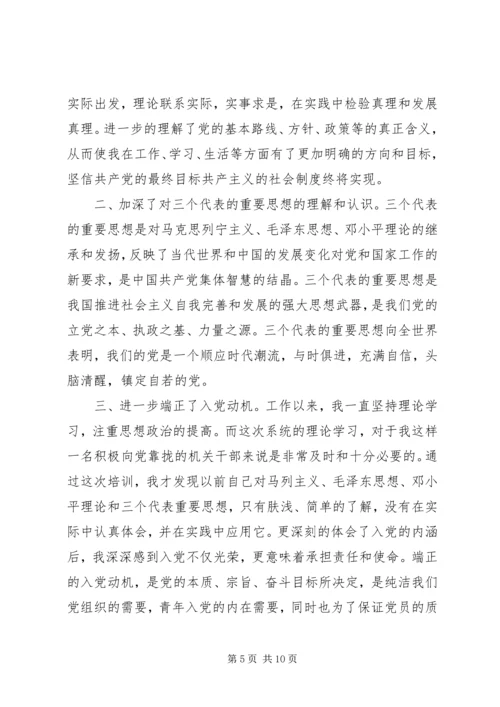 对入党积极分子评价精选范文.docx