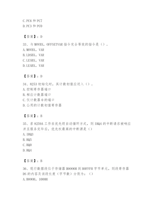 2024年国家电网招聘之自动控制类题库及参考答案【综合卷】.docx