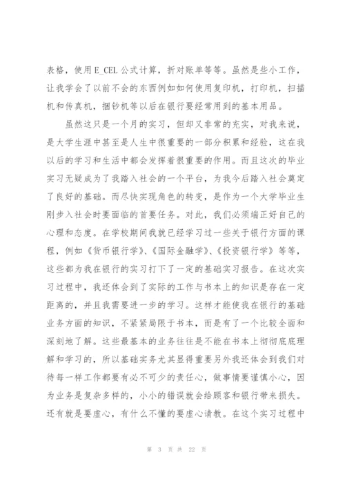 2022年大学生个人实习报告范文.docx