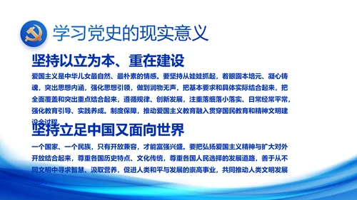 蓝色大气党建党支部党政廉洁汇报PPT