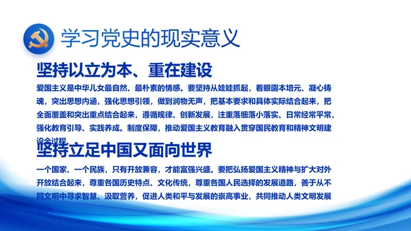 蓝色大气党建党支部党政廉洁汇报PPT