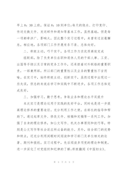 学生实习简短工作总结范文5篇.docx