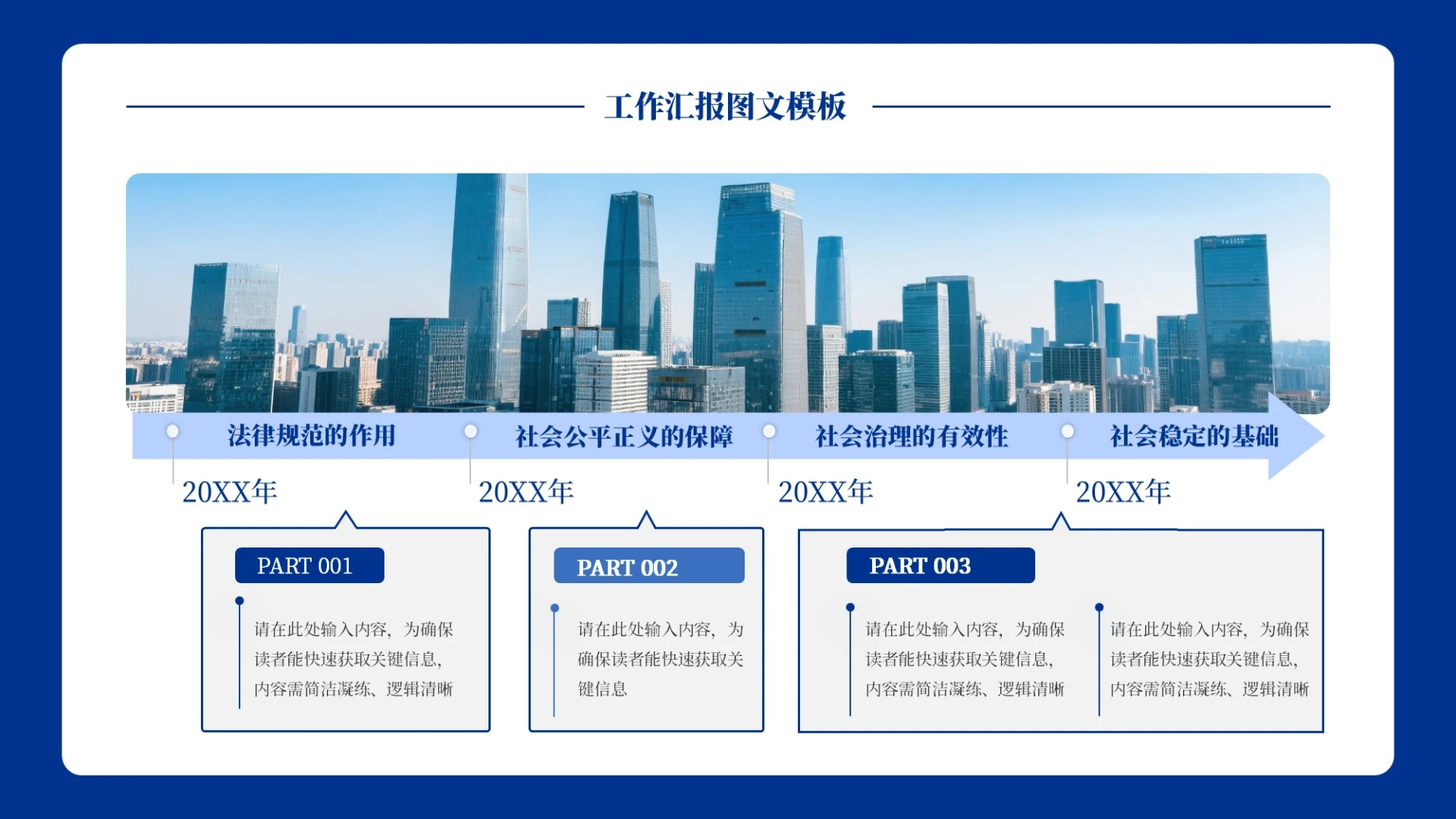 蓝色商务风3项图文排版PPT单页