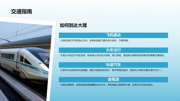 蓝色摄影风家乡大理旅游资源全面介绍PPT模板