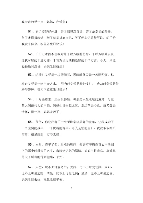 42岁生日祝福语
