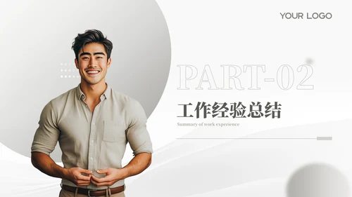 灰色个人简历通用PPT模版