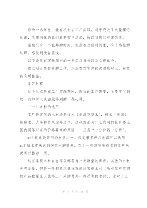 数控机床实习报告集合五篇.docx