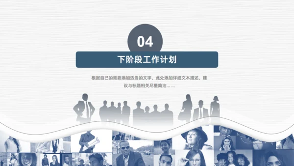 人事部工作汇报通用PPT模板