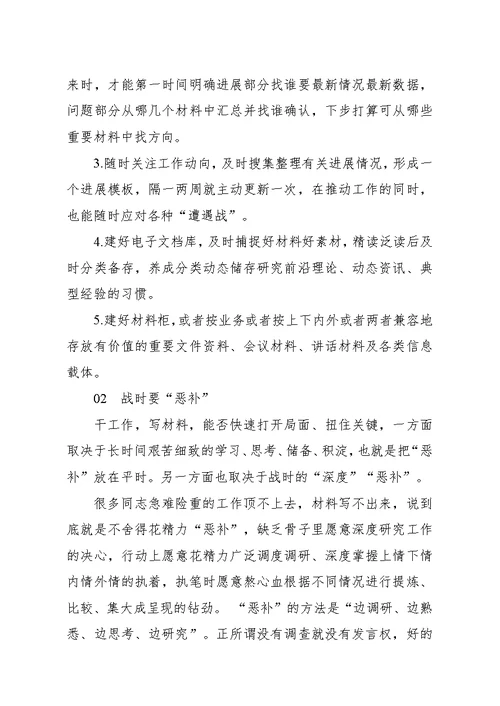 政治建设党的纪律和政治规矩主题研讨发言材料范文
