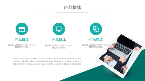商务组织活动策划方案书计划书PPT模板