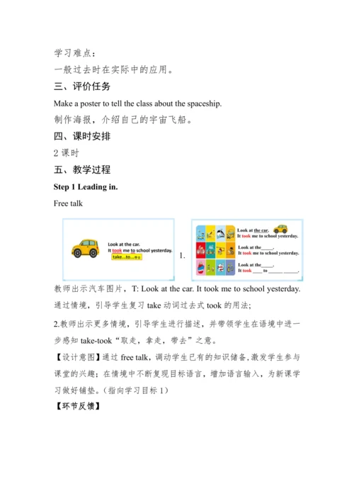 外研版（三起）六年级下册Module 6 教学设计+任务单（两课时）