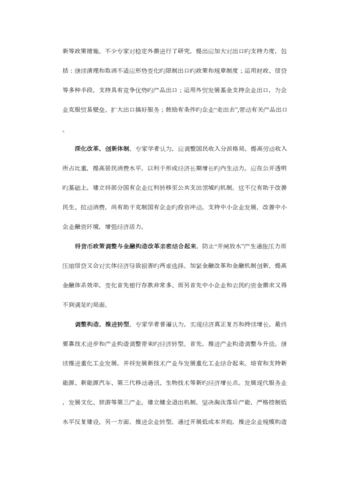 2023年社会主义市场经济概论往年题库及答案整理.docx