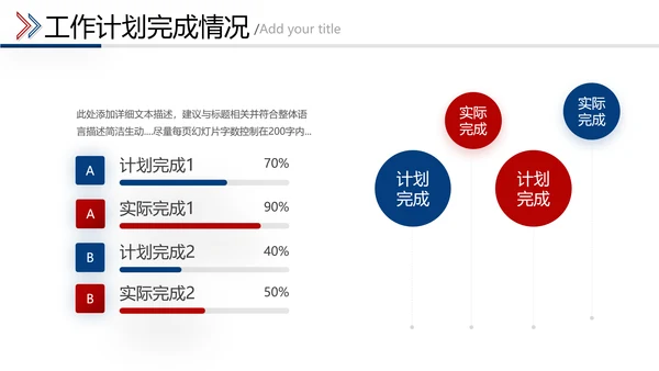 2021年红蓝乘风破浪新年计划工作总结述职报告年终总结PPT