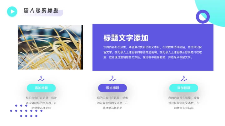 蓝紫潮流双色短视频运营教程PPT模板