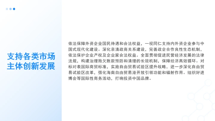 党课四中全会展望：我国“十五五”规划的30条建议PPT课件