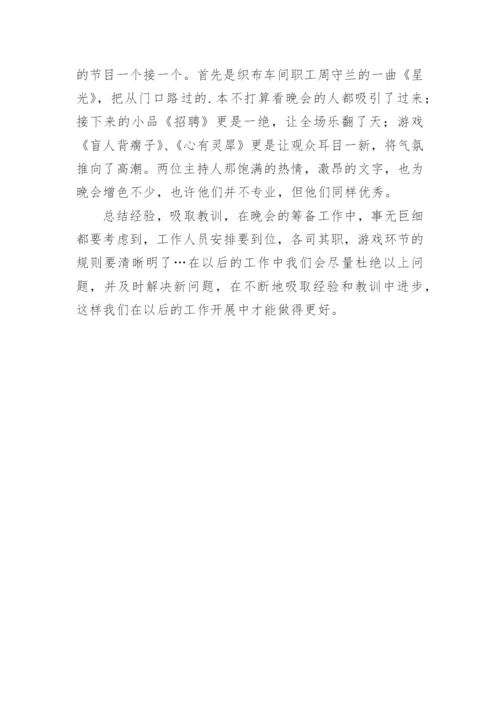 学校教职工文体活动总结.docx