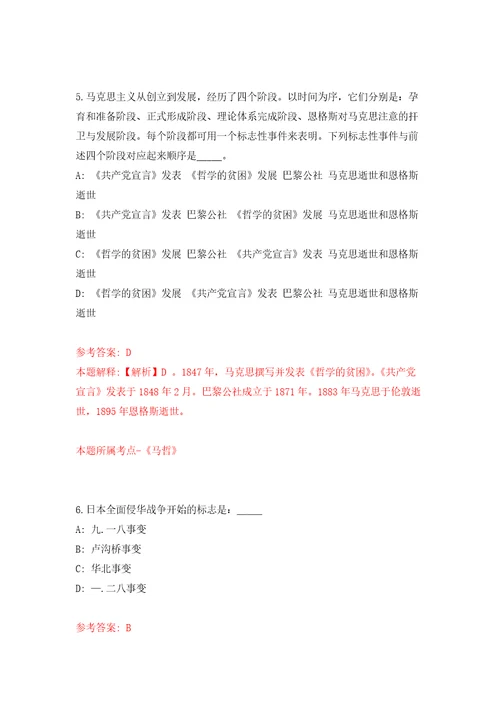 2022年四川成都市新都区疾病预防控制中心招考聘用编外工作人员40人自我检测模拟卷含答案解析5