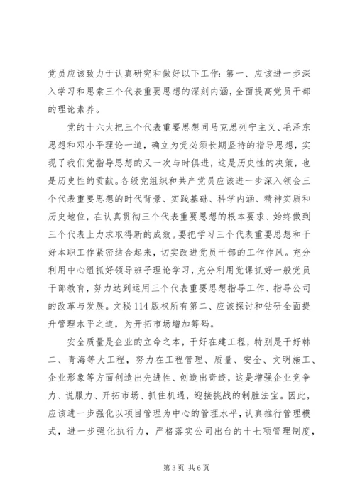 企业七一致辞稿.docx