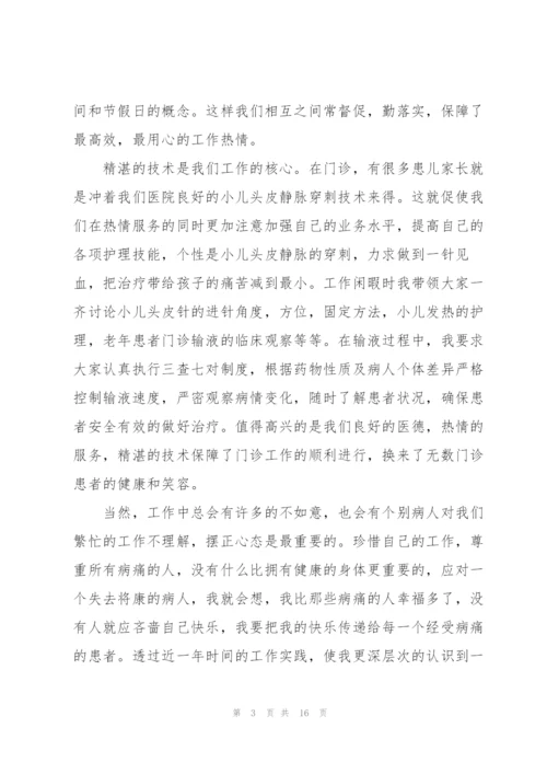 新护士个人工作述职报告.docx