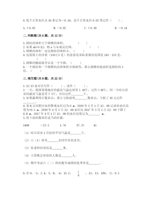 赣州市龙南县六年级下册数学期末测试卷及答案一套.docx