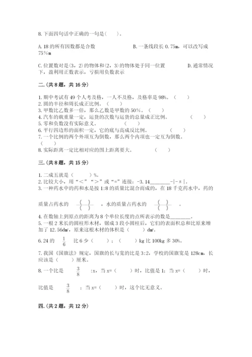 青岛版小升初数学模拟试卷带答案（黄金题型）.docx