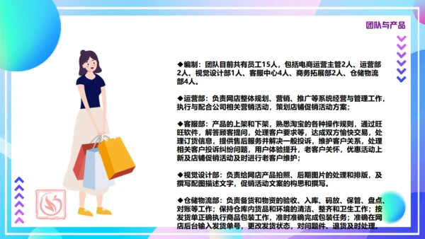 入驻天猫策划方案通用PPT模板