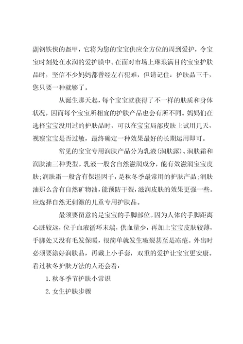 秋冬护肤知识秋冬护肤方法有哪些