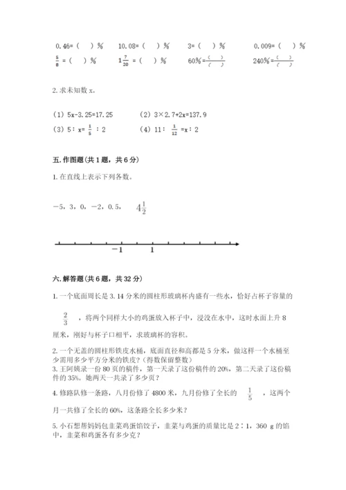 洛阳市新安县六年级下册数学期末测试卷精品.docx
