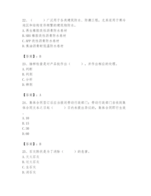 2024年材料员之材料员基础知识题库【必刷】.docx