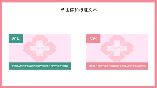 简约清新护士护理专业医疗医院PPT模板