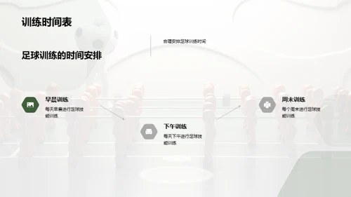 3D风其他行业教学课件PPT模板
