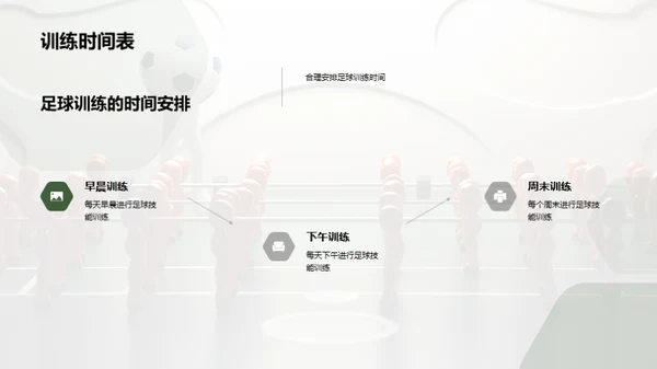 3D风其他行业教学课件PPT模板