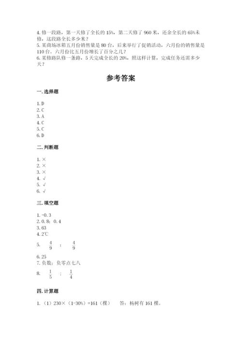 赤峰市小升初数学测试卷完整版.docx