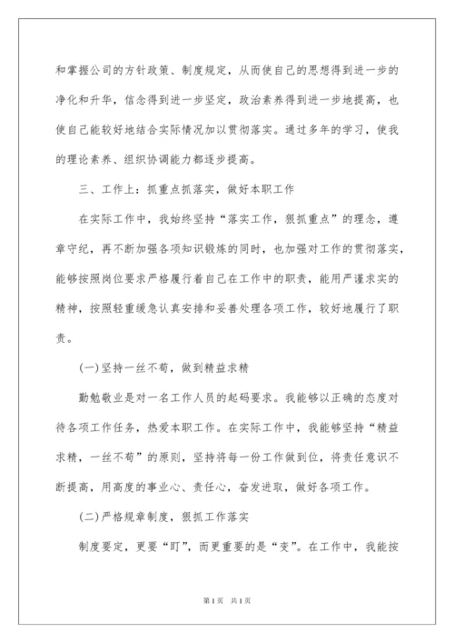 2022财务经理年度工作总结.docx