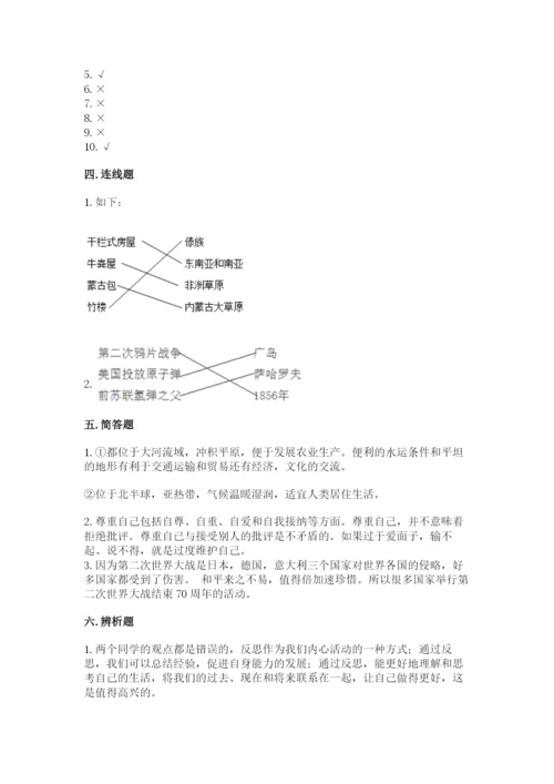 最新部编版六年级下册道德与法治期末测试卷含完整答案【全国通用】.docx