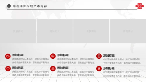 红色扁平化中国联通工作总结汇报PPT模板
