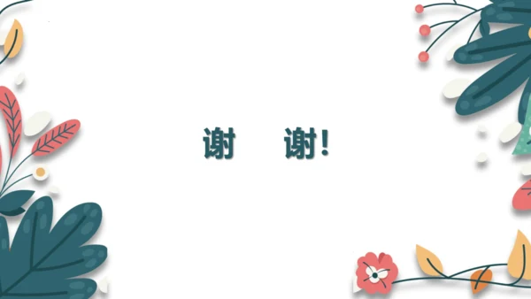 第1课中华人民共和国成立  课件