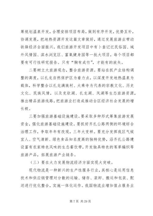 创先争优发展工业经济发言稿.docx