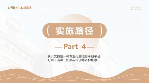 棕色商务风大学生职业生涯规划PPT模板