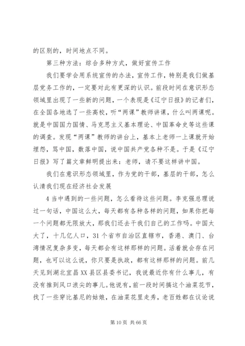 新常态下党支部书记如何发挥作用.docx