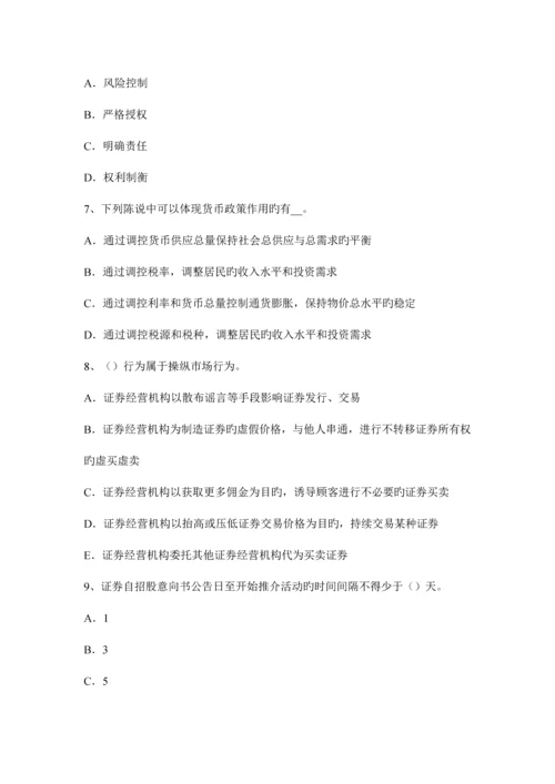 2023年吉林省证券从业资格考试证券价格指数考试题.docx