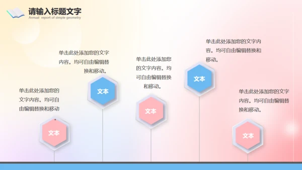 弥散风论文开题报告记事本通用PPT模板