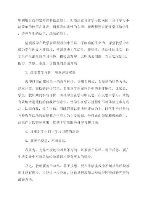 国培研修个人工作总结范文.docx