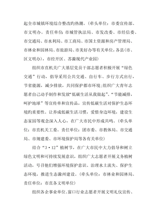 企业学雷锋活动方案.docx
