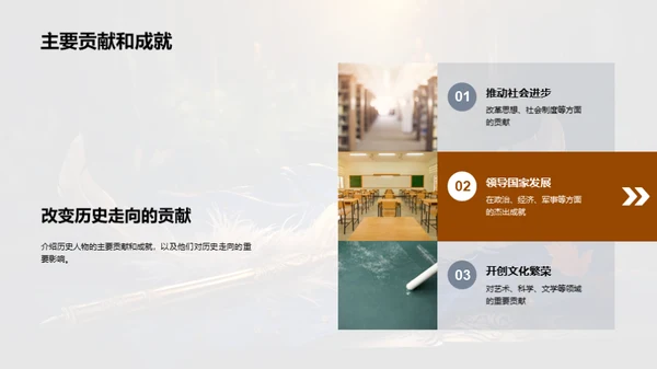 历史巨擘探秘