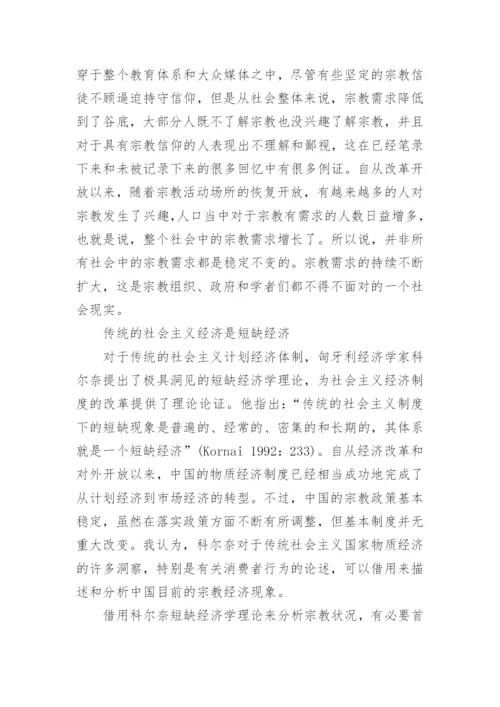 中国哲学智慧的论文.docx